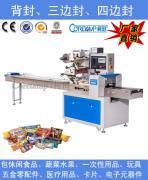 【河源冰棒包裝機產品庫】_河源冰棒包裝機價格/圖片_河源冰棒包裝機廠家/批發(fā)/采購 - 產品庫 - 阿土伯交易網