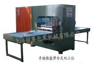 供應(yīng)高周波壓花機(jī) 駿賽制造專(zhuān)為汽車(chē)腳墊、坐墊及門(mén)墊設(shè)計(jì)的熱合解決方案