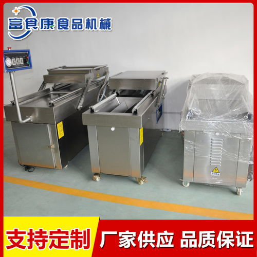 諸城市富食康食品機械 專業(yè)板栗真空包裝機廠家助力產(chǎn)業(yè)升級